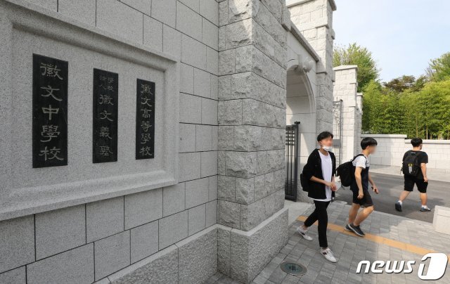 서울 강남구 대치동 휘문고등학교. 2020.7.9/뉴스1 © News1
