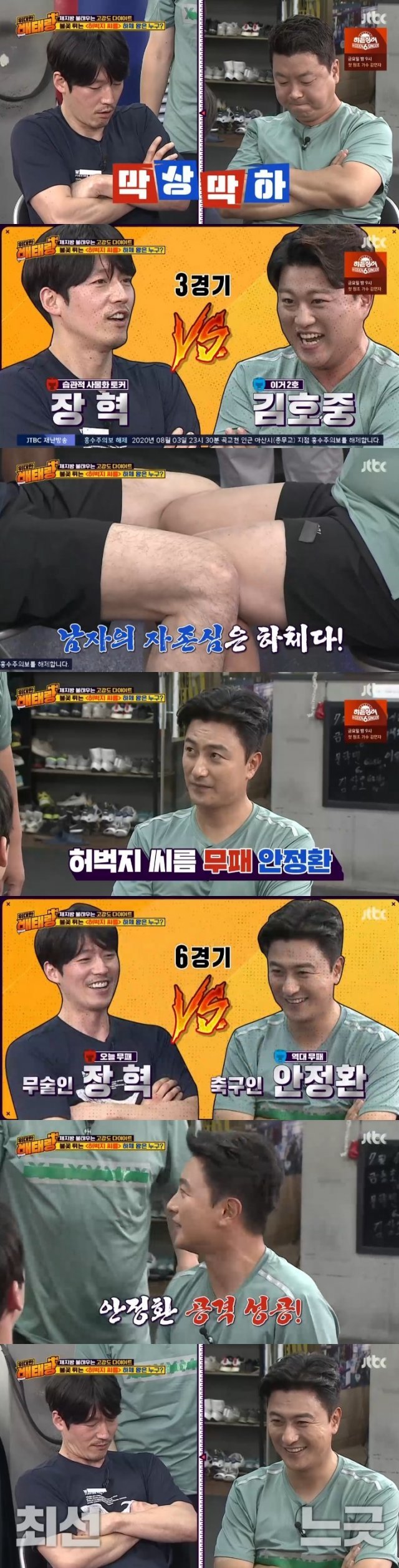 JTBC ‘위대한 배태랑’ 캡처 © 뉴스1