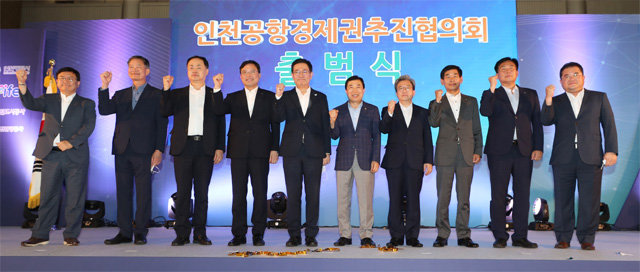 구본환 인천국제공항공사 사장(왼쪽에서 네 번째)이 박남춘 인천시장(왼쪽에서 다섯 번째)을 포함한 8개 기관 수장들과 ‘인천공항경제권 추진협의회’ 출범식을 연 뒤 파이팅을 외치고 있다. 인천국제공항공사 제공