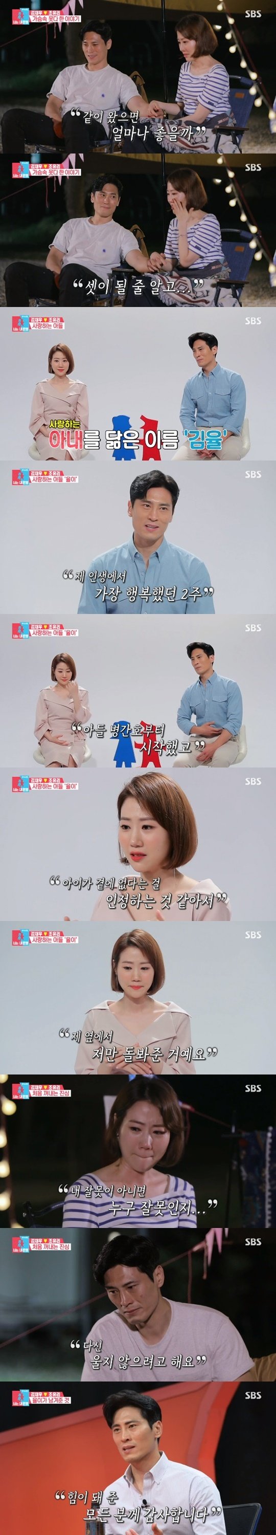 SBS ‘동상이몽2’ © 뉴스1