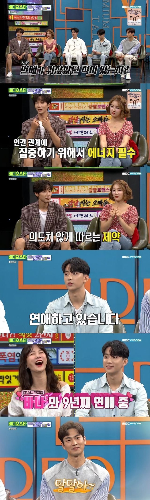 MBC에브리원 ‘비디오스타’ 캡처 © 뉴스1