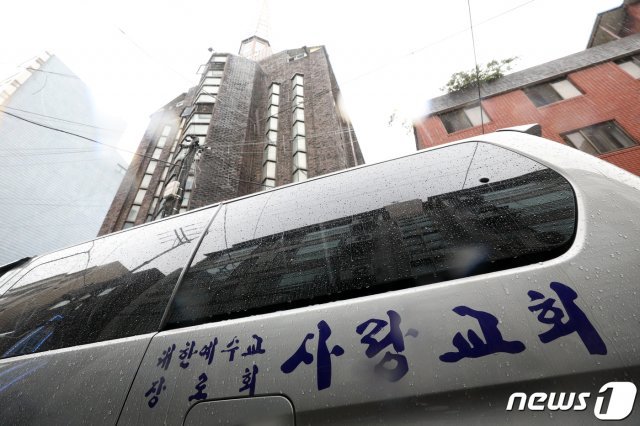 서울 송파구 사랑교회 © News1