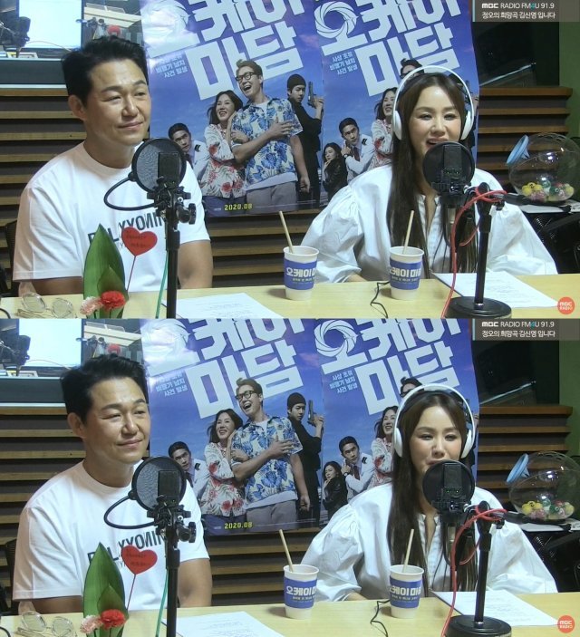 MBC 라디오 캡처