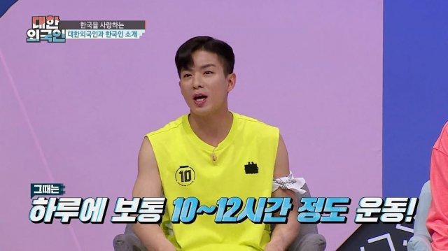 MBC에브리원 ‘대한외국인’