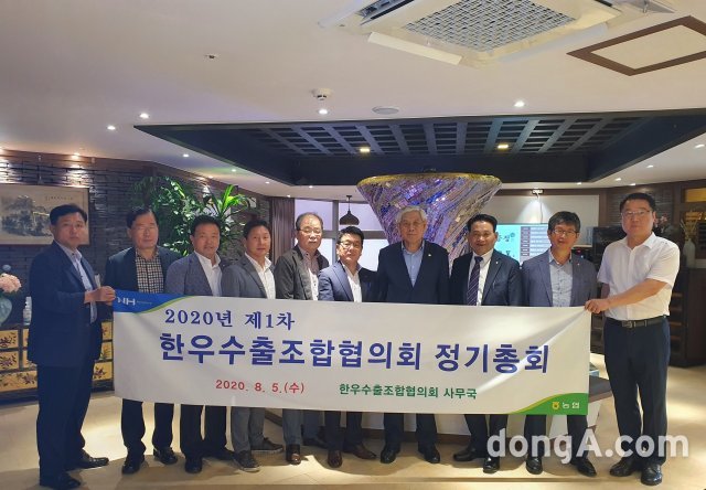 농협 ‘한우수출조합협의회’ 정기총회 참석자들이 5일 서울역 인근 회의실에서 기념촬영을 하고 있다. 농협 제공