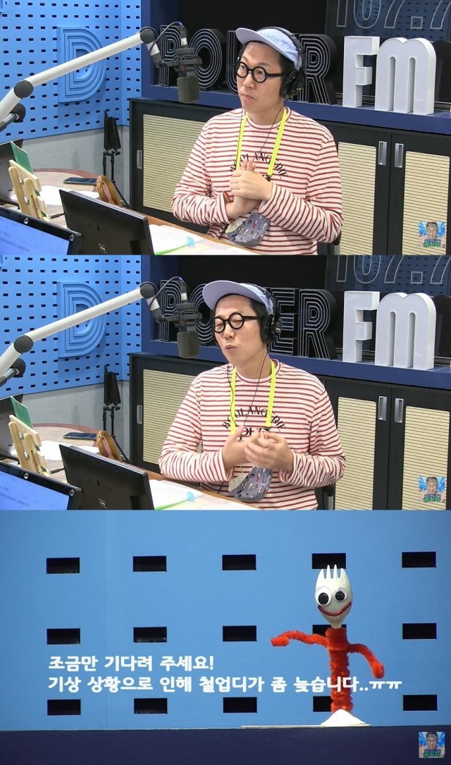 SBS 파워FM ‘김영철의 파워FM’ © 뉴스1
