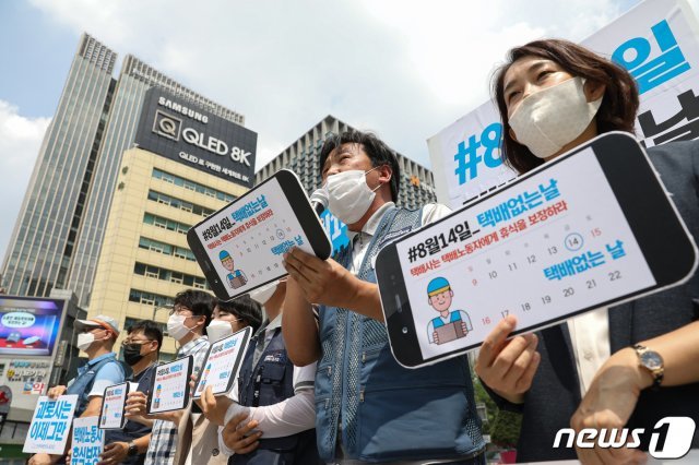 2020.7.9/뉴스1 © News1