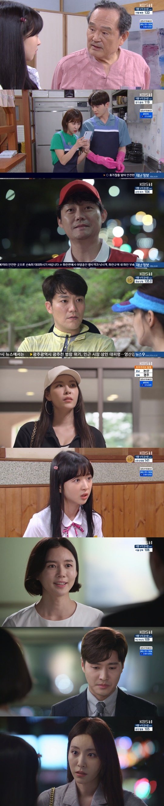 KBS 1TV ‘기막힌 유산’ © 뉴스1