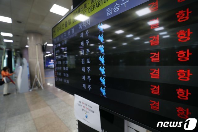 광주공항 결항. 기사 내용과 무관함. /뉴스1 DB © News