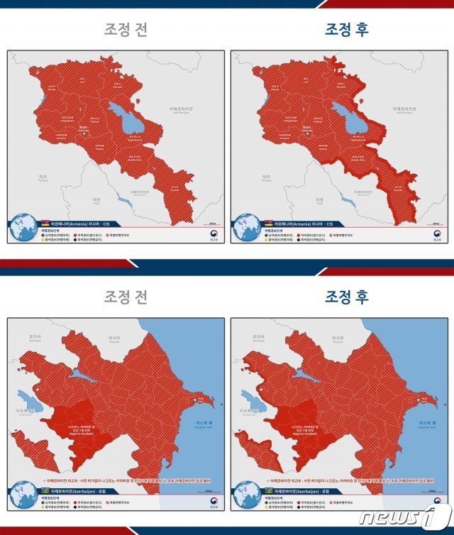 아르메니아-아제르바이잔 여행경보 현황(외교부 제공)© 뉴스1