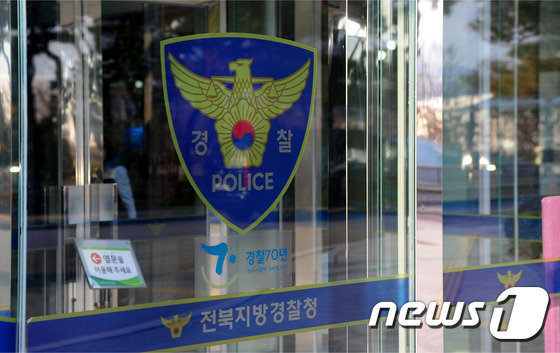 텔레그램 등을 통해 마약류를 유통하고 흡입한 30대가 경찰에 붙잡혔다.  /© News1