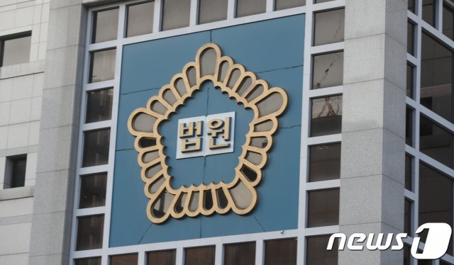 대전 지방 법원(DB) © News1