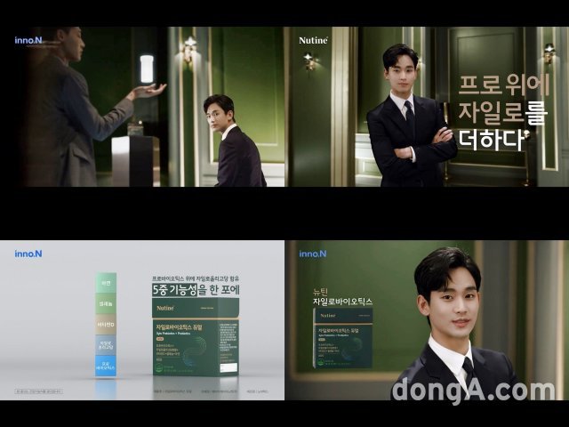 HK이노엔 뉴틴 자일로바이오틱스 광고 이미지.
