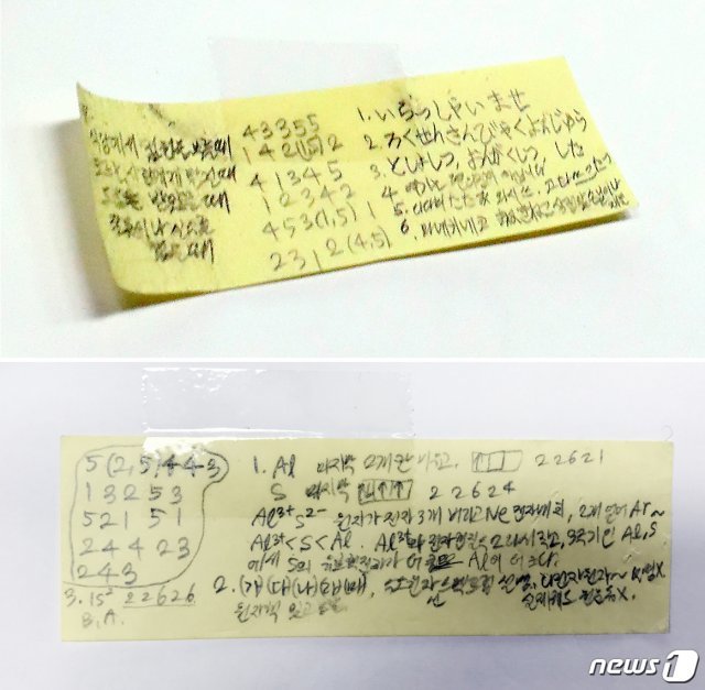 서울 수서경찰서가 숙명여고 전 교무부장 자택에서 발견한 쌍둥이 문제유출 사건의 압수품인 2학년 1학기 기말고사 ‘전 과목 정답’ 메모. © News1