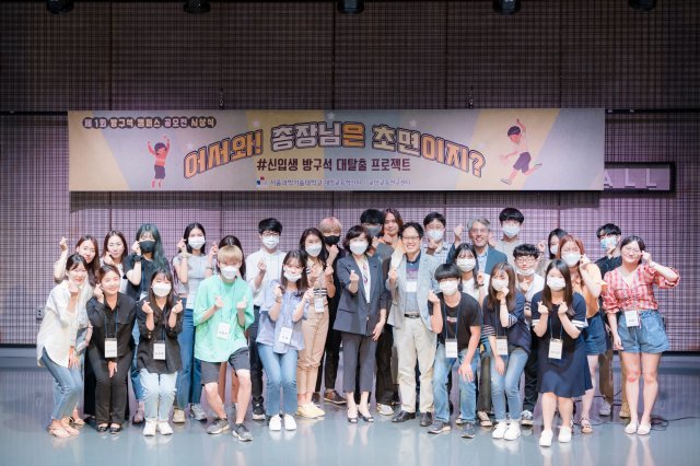 서울과기대 방구석캠퍼스 시상식