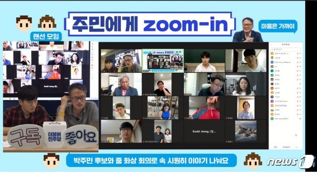 <사진=박주민 더불어민주당 당대표 후보 유튜브 채널 캡쳐>© 뉴스1