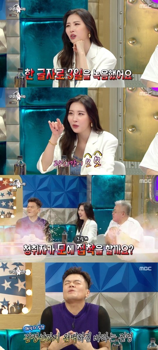 MBC ‘라디오스타’ © 뉴스1