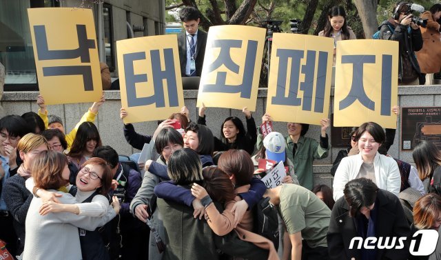 낙태를 처벌하도록 규정한 형법 조항의 위헌 여부가 ‘헌법불합치’로 결정된 지난해 4월11일 오후 서울 종로구 헌법재판소 앞에서 입장발표를 마친 모두를 위한 낙태죄 폐지 공동행동 등 시민단체 회원들이 서로 포옹을 하고 있다. 2019.4.11/뉴스1 © News1