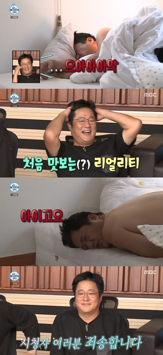 MBC ‘나 혼자 산다’