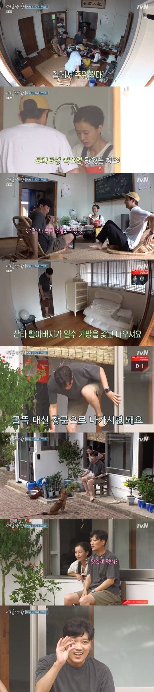 tvN ‘여름방학’