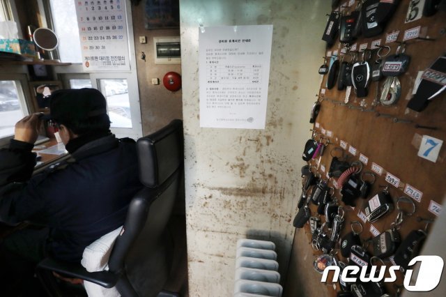 서울 강남구 압구정동 구 현대아파트 경비실에 주민들이 맡겨 놓은 차키가 빼곡히 걸려있다. © News1