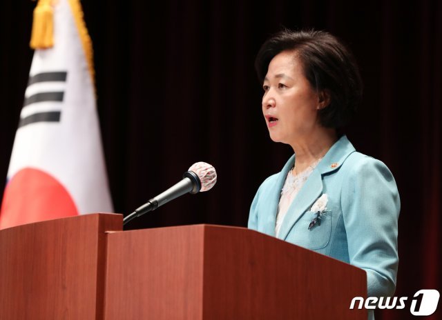 추미애 법무부 장관. © News1