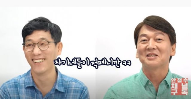 유튜브 채널 ‘안철수’ 갈무리