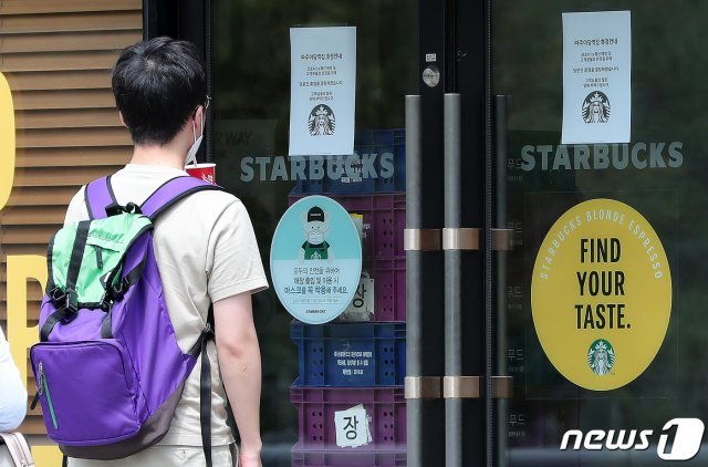 17일 경기도 파주 스타벅스 야당역점이 신종 코로나바이러스 감염증(코로나19) 관련 안내문과 함께 폐쇄돼 있다. 지난 12일 이곳에서 첫 확진자가 나온 뒤 17일 오후 1시까지 집계된 확진자만 48명이다. 2020.8.17/뉴스1 © News1