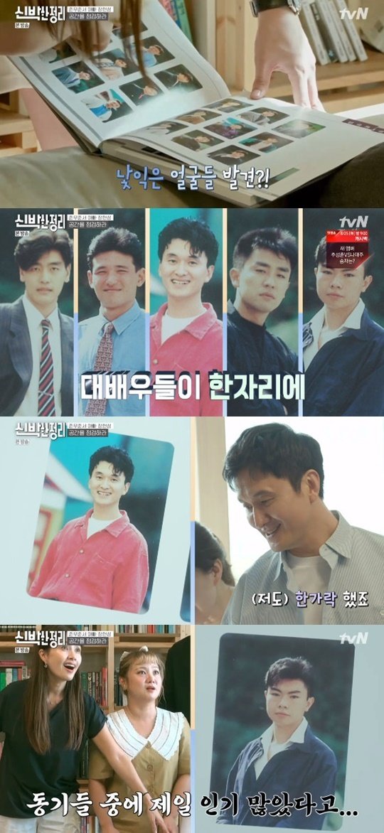 tvN ‘신박한 정리’ © 뉴스1