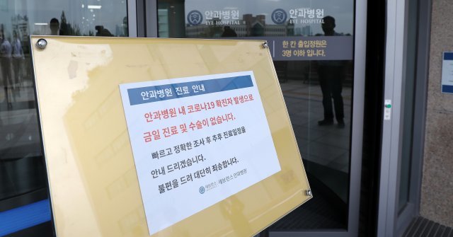 사랑제일교회 예배에 참석했던 연세대 세브란스병원 소속 간호사가 코로나19 확진 판정을 받아 18일 오전 서울 서대문구 신촌 세브란스 안과병원이 폐쇄됐다. 병원에 따르면 지난 17일 세브란스 안과병원 소속 간호사가 코로나19 양성 판정을 받았다. 이 간호사는 지난 9일 사랑제일교회를 방문했으며, 전날 확진되기 전까지 무증상이었다고 병원은 전했다. 사진=뉴스1