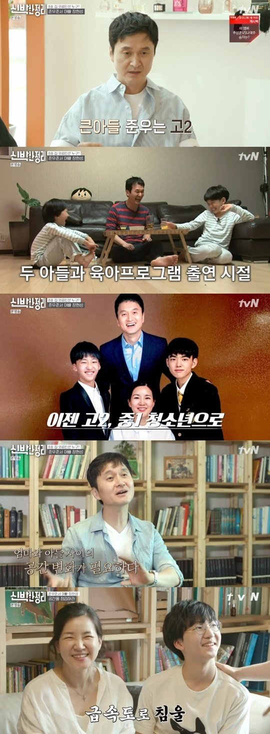 tvN ‘신박한 정리’