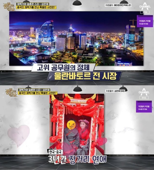 ‘풍문으로 들었쇼’ 방송화면 갈무리 © 뉴스1