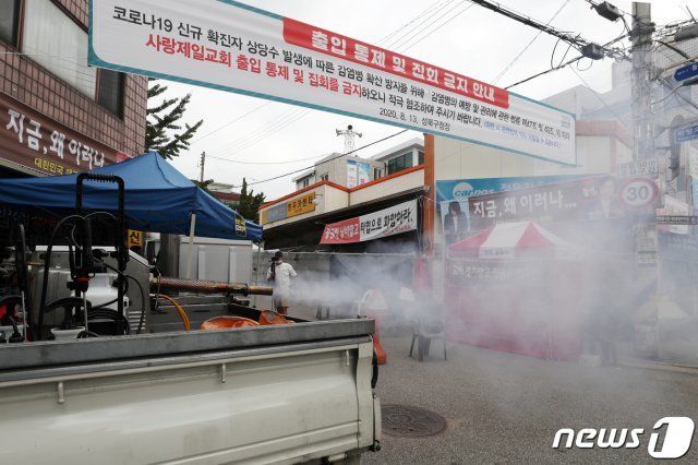 18일 오전 서울 성북구 사랑제일교회 앞을 방역차량이 소독하고 있다. 2020.8.18/뉴스1 © News1