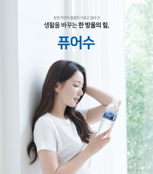 주식회사 퓨어랜드, 생활을 바꾸는 한방울의 힘 ‘퓨어수’ 출시.