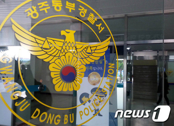 광주 동부경찰서 © News1