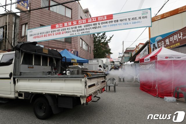 사랑제일교회발(發) 코로나19 확진자가 17일 정오 기준 315명을 넘어 지속해서 늘어나고 있다. 전광훈 사랑제일교회 목사마저 확진됨에 따라 광복절 광화문 집회에 참가한 교인들에 대한 검사가 시급한 상황이다. 18일 오전 서울 성북구 사랑제일교회 앞을 방역차량이 소독하고 있다. 2020.8.18/뉴스1 © News1