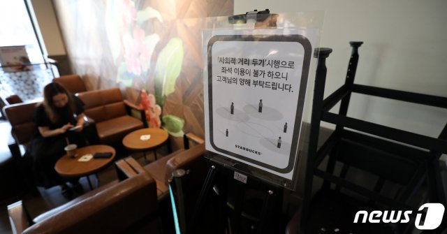 스타벅스가 사회적 거리 두기 2단계 격상에 맞춰 서울과 경기 모든 매장의 좌석을 30% 이상 축소하는 등 방역 수칙을 강화했다. 18일 오후 서울의 한 스타벅스 매장 한켠에 의자와 테이블이 쌓여있다. 2020.8.18  © News1