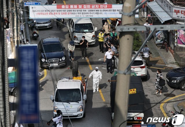 18일 오후 서울 성북구 사랑제일교회 주변을 방역 관계자들이 차량 등을 이용해 소독하고있다. 2020.8.18/뉴스1 © News1