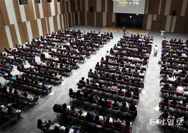 지난해 한 사교육업체가 주최한 자사고 입시전략 설명회 모습. 동아일보DB