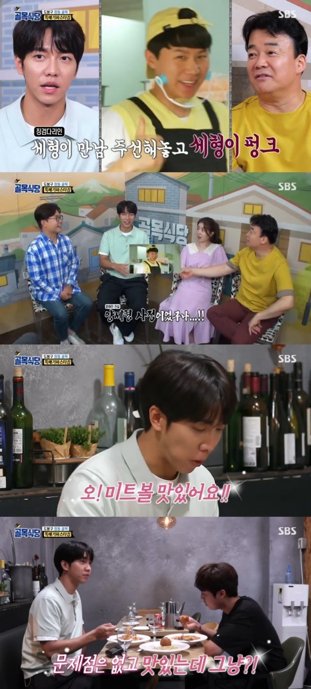 SBS ‘백종원의 골목식당’ 캡처