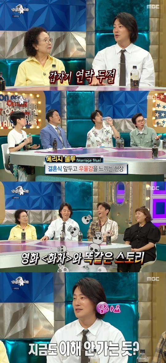 MBC ‘라디오스타’