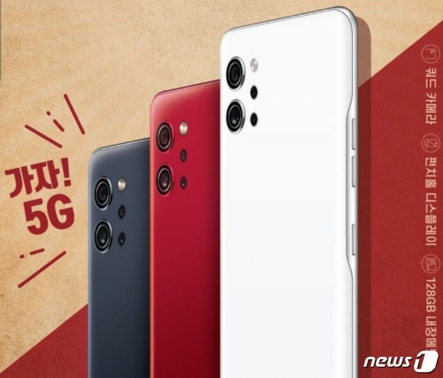 LG전자가 내주 선보일 50만원대 5G폰 Q시리즈 유출사진© 뉴스1