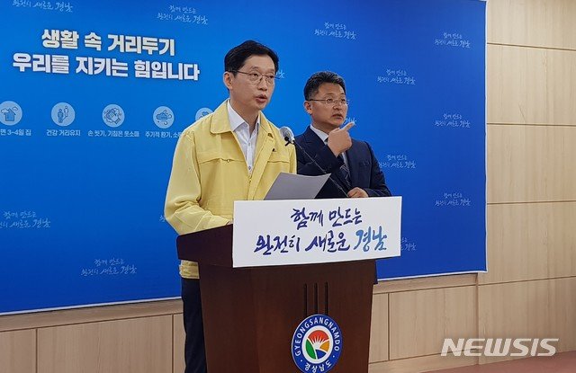 김경수 경남도지사. 뉴시스