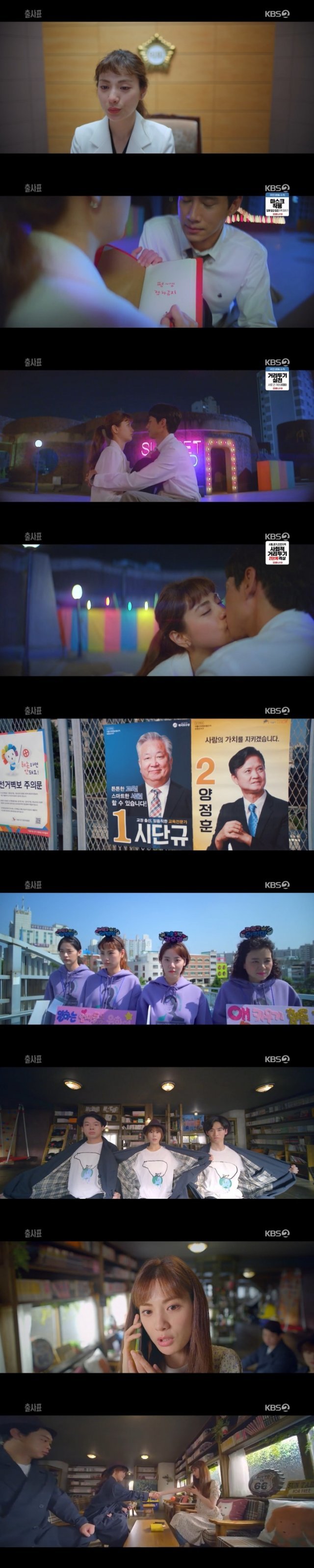 KBS 2TV ‘출사표’ 캡처 © 뉴스1