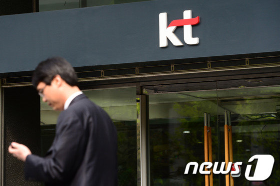 서울 광화문 kt 사옥 /뉴스1
