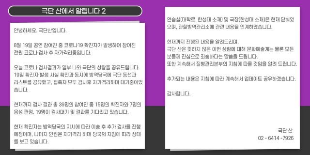 연극 ‘짬뽕&소’© 뉴스1