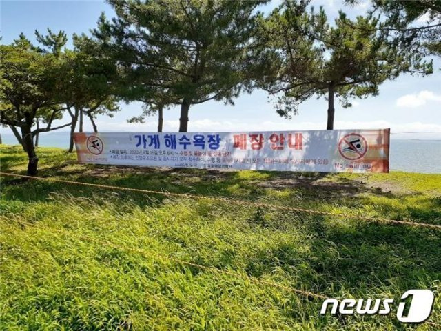 전남도는 코로나19 확산 방지를 위해 해수욕장을 조기 폐장하기로 했다.(전남도 제공)2020.8.21 /뉴스1 © News1
