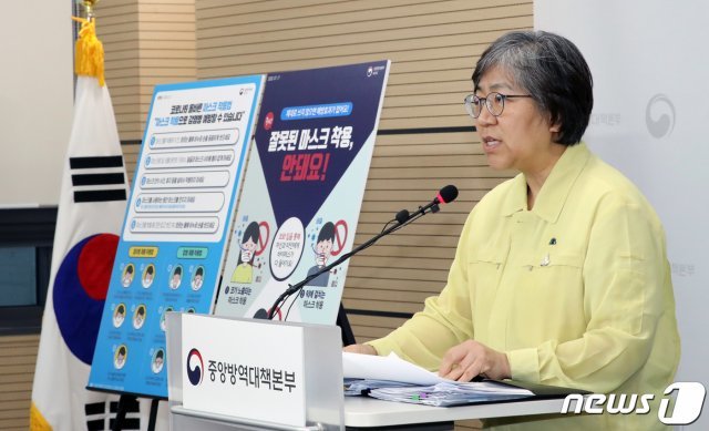 정은경 중앙방역대책본부장(질병관리본부장)이 17일 충북 청주시 질병관리본부 브리핑실에서 코로나19 국내발생현황 브리핑을 하고 있다. 2020.7.17/뉴스1 © News1