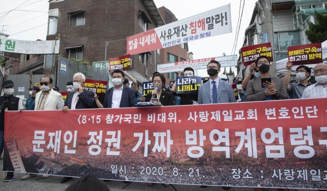 21일 오전 서울 성북구 사랑제일교회 인근에서 교회 측 변호인단 강연재 변호사가 전광훈 목사의 입장문을 대독하고 있다. 사진=뉴스1