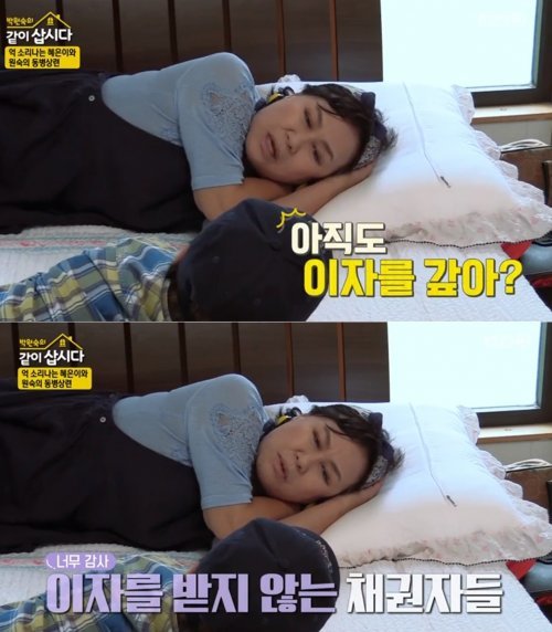 KBS 2TV ‘같이 삽시다’ © 뉴스1